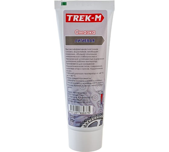 Смазка для подшипников TREK-M СП70