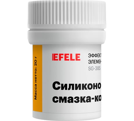 Силиконовая смазка-компаунд с пищевым допуском EFELE SG-385 банка 20 г 0098000