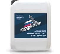 Моторное масло Буревестник-Авто МОТОСПОРТ 4Т 10W-40 синтетическое 10л 79587