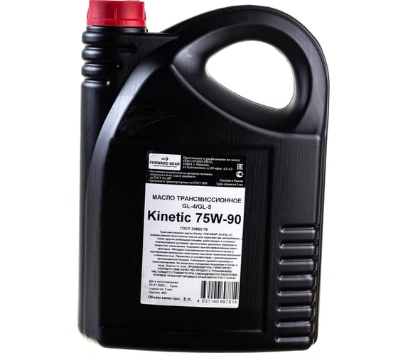 Трансмиссионное масло FORWARD GEAR Кинетик 75W-90 GL-4/5, канистра 5 л 167