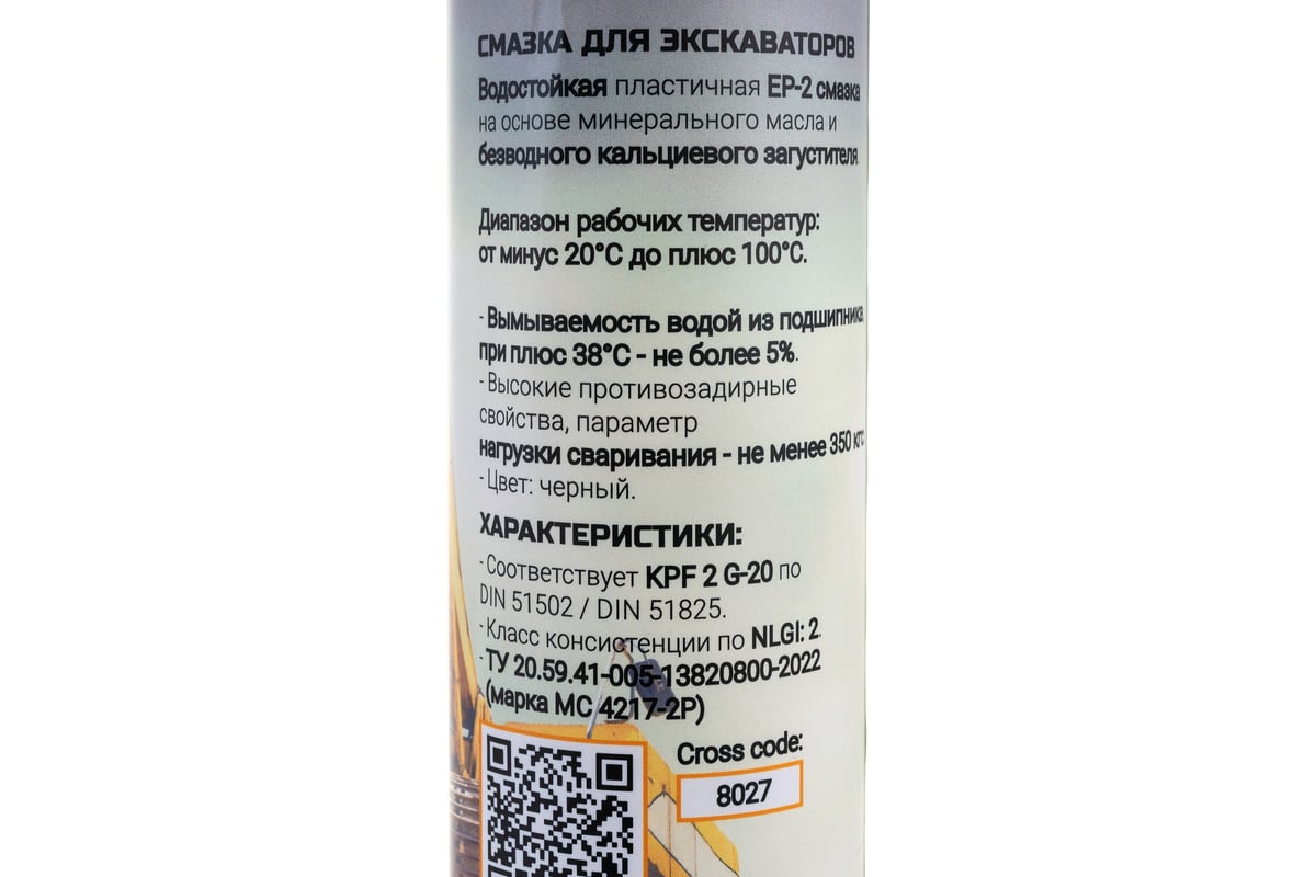 Смазка для экскаваторов ВМПАВТО МС 4217-2Р Э, 400мл картридж 8027 -  выгодная цена, отзывы, характеристики, фото - купить в Москве и РФ