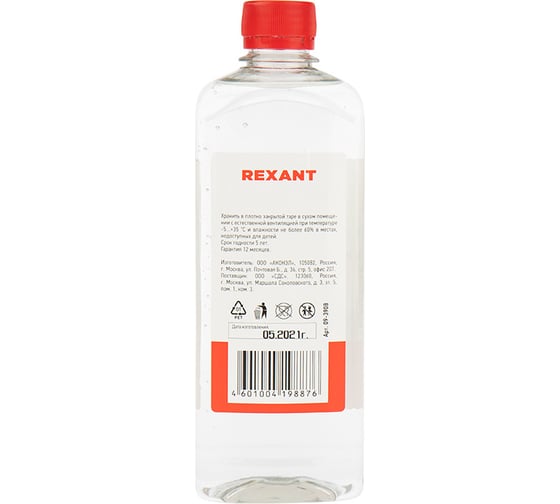 Силиконовое масло REXANT ПМС-1000 (Полиметилсилоксан), 500 мл 09-3908