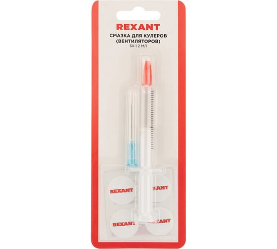 Смазка REXANT для кулеров и вентиляторов SX-1, 2 мл, (шприц, салфетки, наклейки) 09-3981