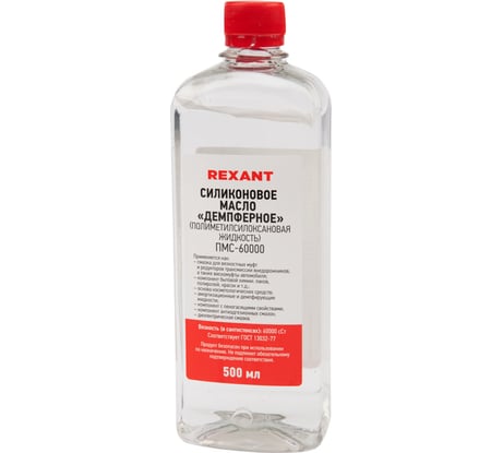 Силиконовое масло REXANT ПМС-60000 (Полиметилсилоксан), 500 мл 09-3946