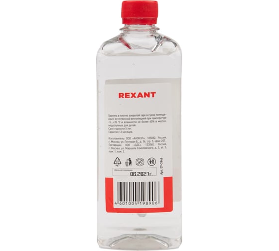 Силиконовое масло REXANT ПМС-60000 (Полиметилсилоксан), 500 мл 09-3946