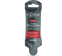 Смазка для направляющих суппортов AXIOM 5 г A8521P