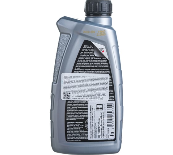 Моторное масло PETRO-CANADA SUPREME SYNTHETIC 5W-30 1л MOSYN53C12