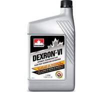 Трансмиссионное масло для АКПП PETRO-CANADA DEXRON VI ATF 1л DEX6C12