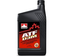 Трансмиссионное масло для АКПП PETRO-CANADA ATF D3M 1л ATFD3MC12