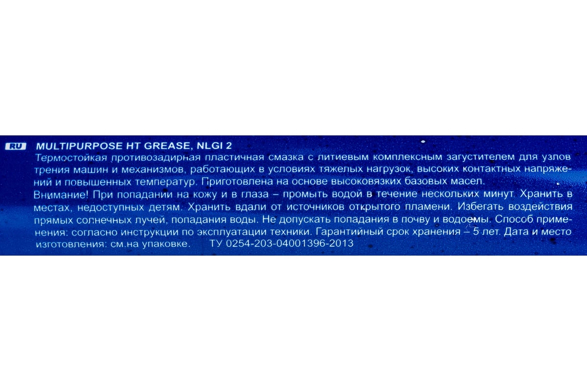 Высокотемпературная смазка NANO GREASE BLUE MULTIPURPOSE HT Grease XHP 222  0.4 кг 4958/Ф - выгодная цена, отзывы, характеристики, фото - купить в  Москве и РФ