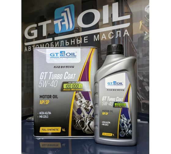 Масло GT OIL GT Turbo Coat, SAE 5W-40, API SP, 1 л 8809059409190