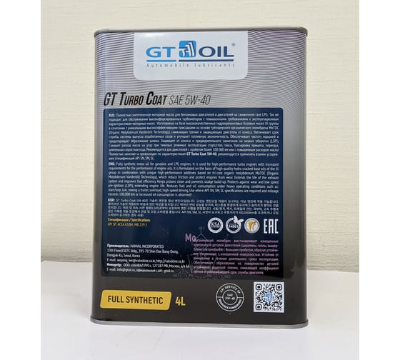 Масло GT OIL GT Turbo Coat, SAE 5W-40, API SP, 4 л 8809059409206