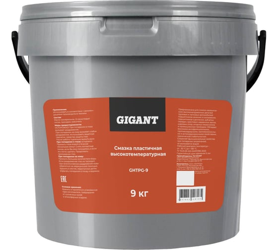 Высокотемпературная пластичная смазка Gigant 9 кг GHTPG-9 1