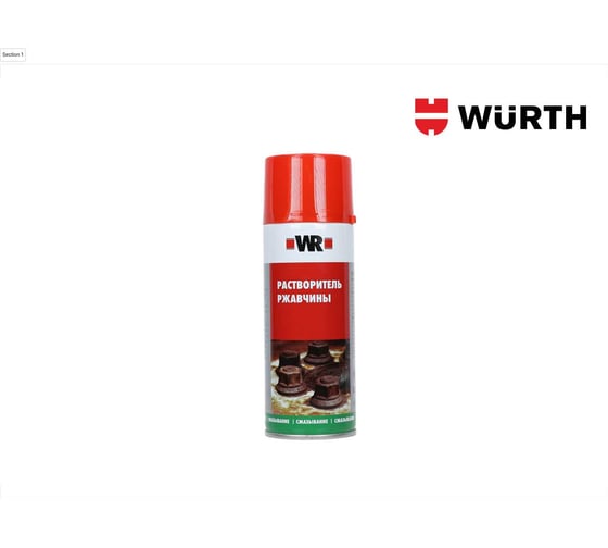 Спрей-растворитель ржавчины (жидкий ключ) Wurth 520/400 мл 1890225400092 1