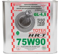 Трансмиссионное синтетическое масло ТОТЕК HR-T SAE 75W90 High Resistance, 2 л HRT7590002