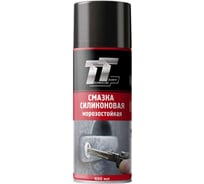 Смазка силиконовая морозостойкая TT 650 мл, аэрозоль WS06/53