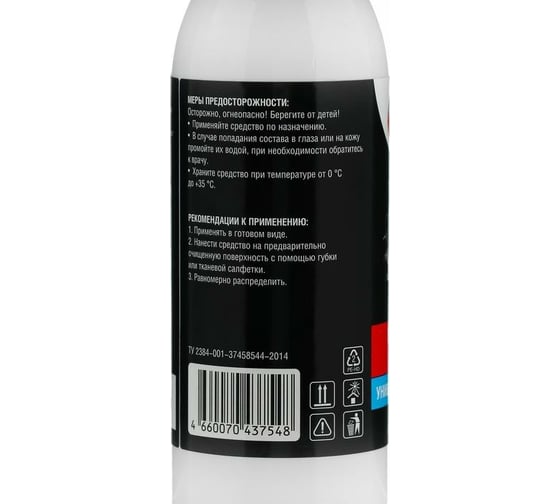 Силиконовая смазка Grand Caratt 100 мл 7043754