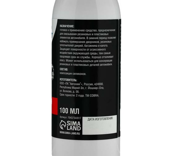 Силиконовая смазка Grand Caratt 100 мл 7043754