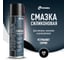Силиконовая смазка универсальная 650 мл HIMBA 56541 2