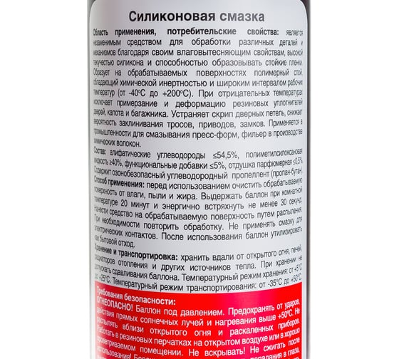 Силиконовая смазка Texon Proffesional 400 мл, аэрозоль 1111260