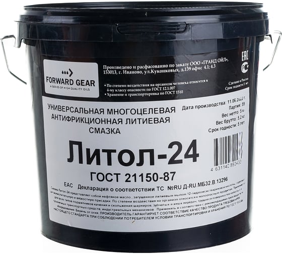 Смазка FORWARD GEAR Литол-24, ведро пластик 5 кг 227