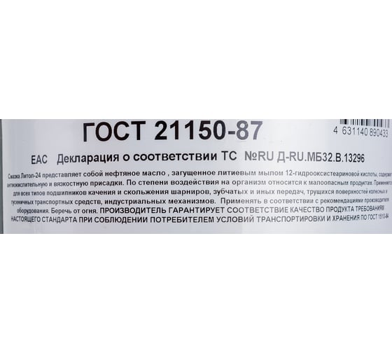 Смазка FORWARD GEAR Литол-24, ведро пластик 5 кг 227
