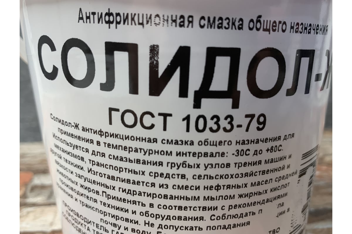 Смазка FORWARD GEAR солидол жировой, ведро пластик 0,9 кг 231 - выгодная  цена, отзывы, характеристики, фото - купить в Москве и РФ