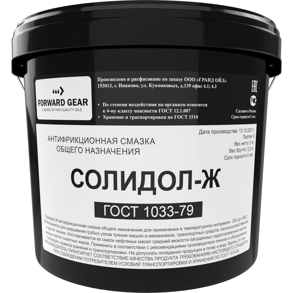 Смазка forward gear солидол жировой, ведро пластик 5 кг 232