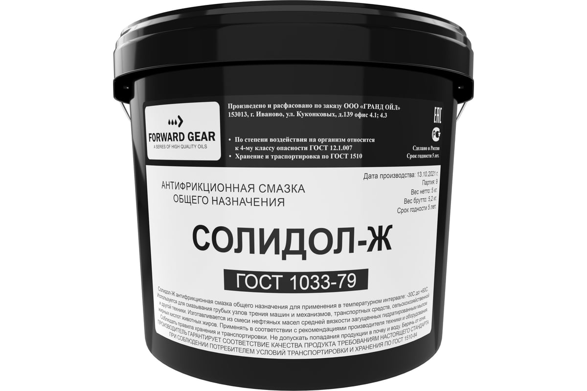 Смазка FORWARD GEAR солидол жировой, ведро пластик 5 кг 232