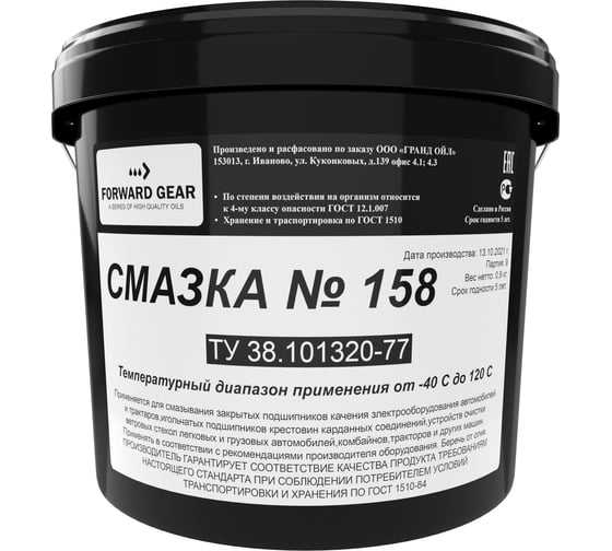 Смазка FORWARD GEAR № 158М, банка 0,9 кг 235 1