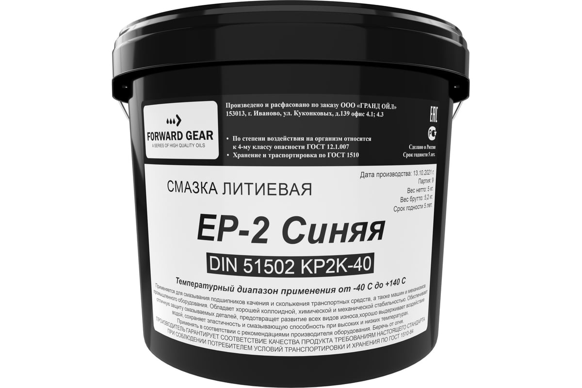 Синяя смазка FORWARD GEAR EP-2, ведро пластик 5 кг 241