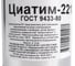 Смазка FORWARD GEAR Циатим 221, банка металл 0,8 кг 252 3