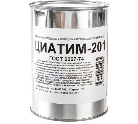 Смазка FORWARD GEAR Циатим 201, банка металл 0,8 кг 251