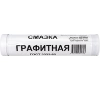 Графитная смазка FORWARD GEAR, ГОСТ 3333-80, туба 0.4 кг 220