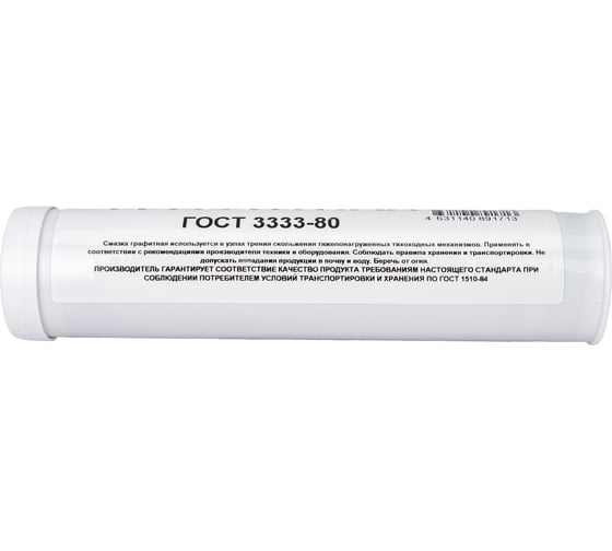 Графитная смазка FORWARD GEAR, ГОСТ 3333-80, туба 0.4 кг 220