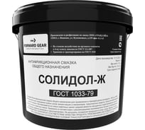 Смазка FORWARD GEAR солидол жировой, ведро пластик 10 кг 233