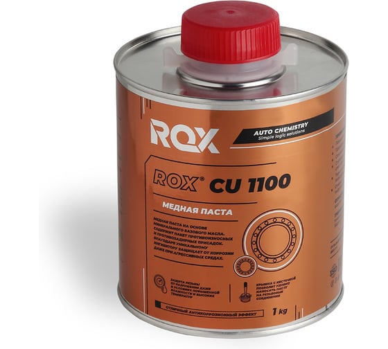 Медная паста ROX CU 1100, банка 1 кг R683 1