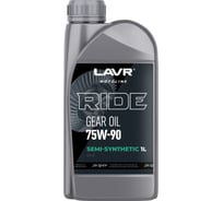 Трансмиссионное масло RIDE GEAR OIL 75W-90 GL-5, 1 л LAVR Motoline Ln2067