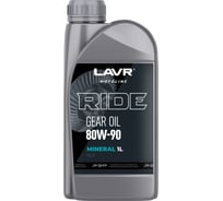 Трансмиссионное масло RIDE GEAR OIL 80W-90 GL-5, 1 л LAVR Motoline Ln2068