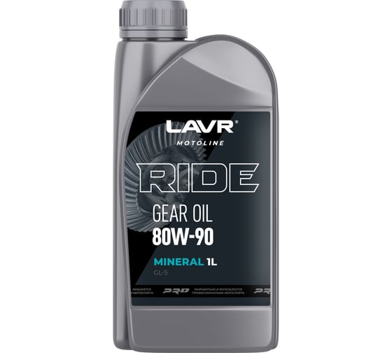 Трансмиссионное масло LAVR motoline RIDE GEAR OIL 80W-90 GL-5 Ln2068 1