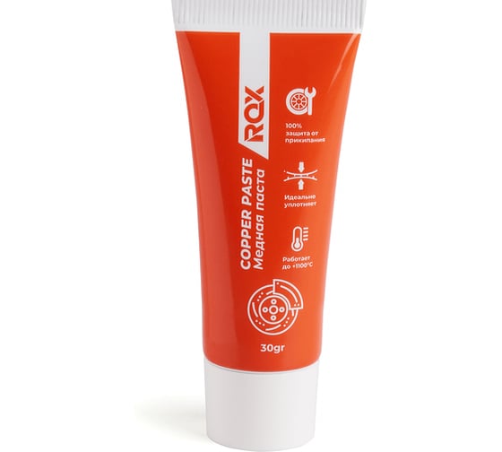 Медная паста ROX COPPER PASTE тюбик 30 гр R739 1