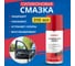 Силиконовая смазка REXANT 210 мл аэрозоль 85-0054 2