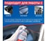 Силиконовая смазка REXANT 210 мл аэрозоль 85-0054 6