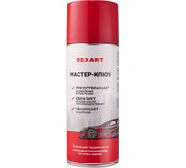 Смазка REXANT Мастер-ключ, 520 мл 85-0053-1