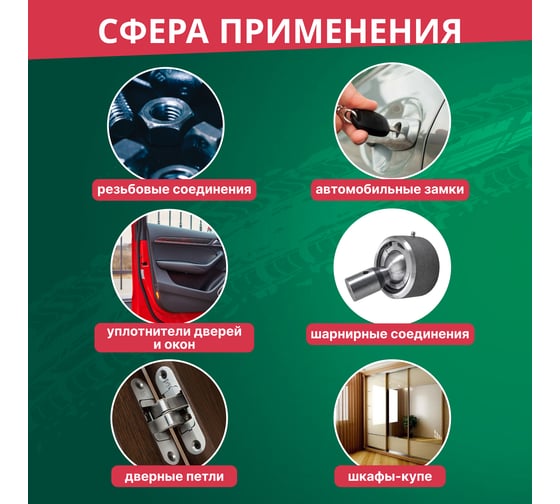 Смазка REXANT Мастер-ключ, 520 мл 85-0053-1