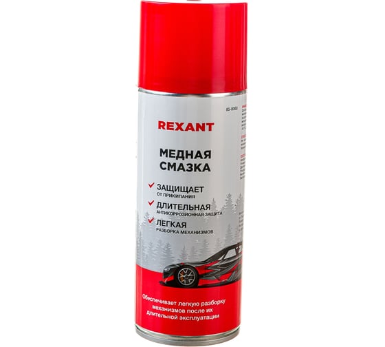 Медная смазка REXANT 520 мл, аэрозоль 85-0060 1