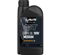 Вилочное масло GT Fork oil 10W, 1 л LAVR Motoline Ln7884