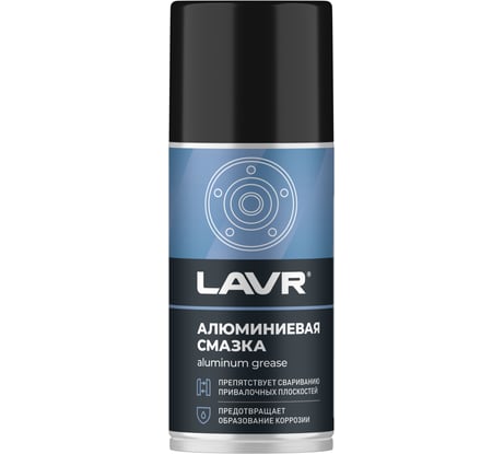 Смазка алюминиевая 210 мл LAVR Ln2487
