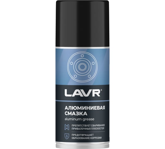 Смазка алюминиевая LAVR Ln2487 1