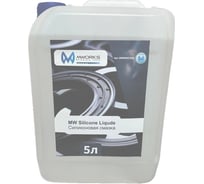 Смазка силиконовая MWORKS 5л MW Silicone Liqude MWIN801450